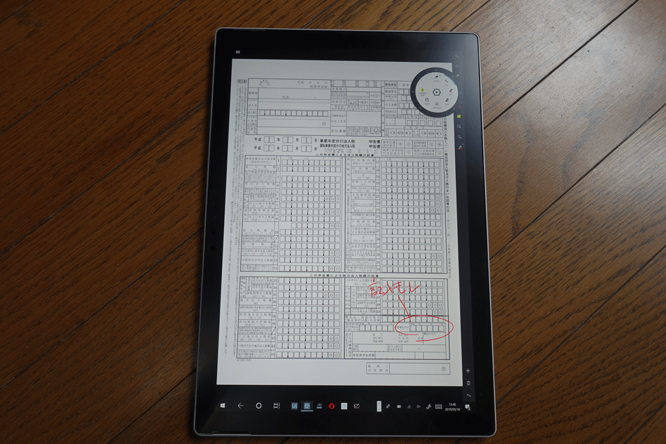 ペーパーレスに向けてpdfに直接書き込む環境を整える Surfaceペンとdrawboard Pdf 加藤博己税理士事務所