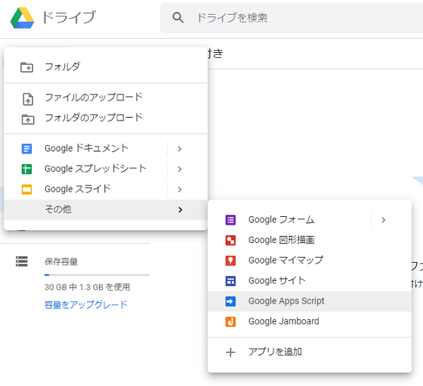 Google チャット 改行