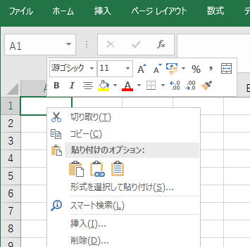 弥生会計で出力したexcelデータって値貼り付けできないの 加藤博己税理士事務所