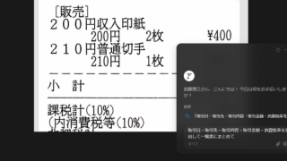 新しくなったNotionAIで何ができる？試してみてわかったこと