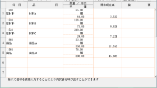Power Automate for desktop：インポート機能がないデスクトップアプリへのデータ転記