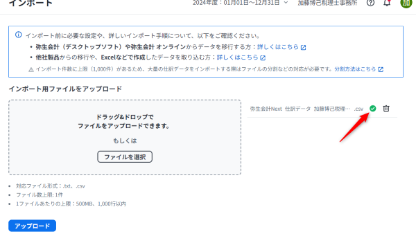 正式リリースされた弥生会計NEXT、先行体験時からどこが変わったか