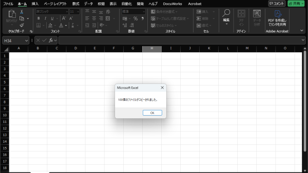 初心者でも大丈夫。ChatGPTでExcel作業を自動化する。